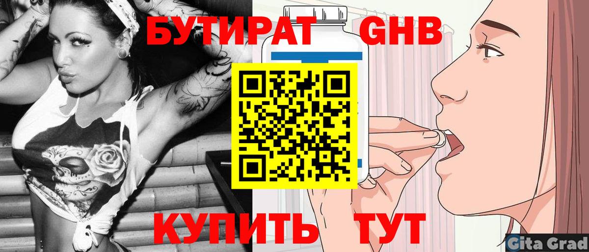Чапаевск  БУТИРАТ оксана  Вход с VPN 