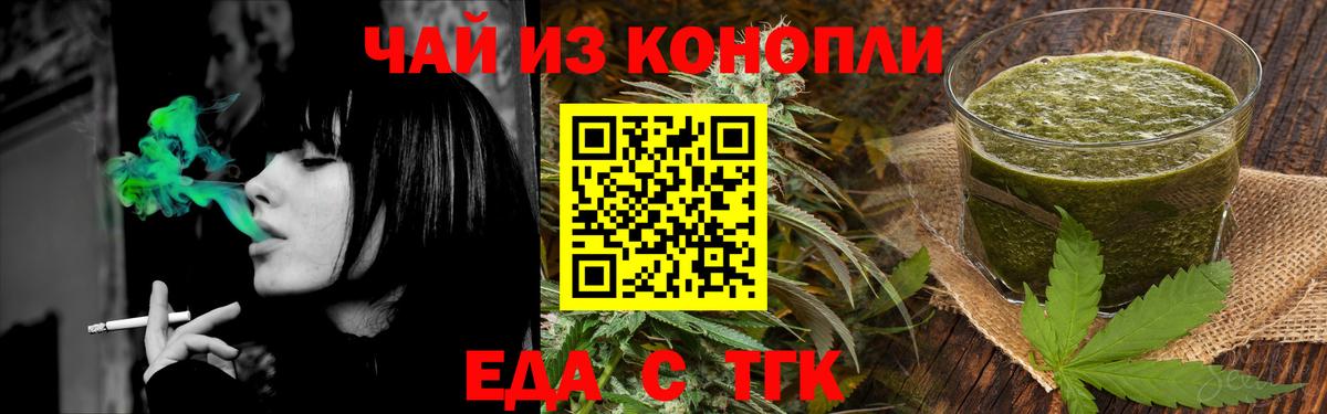 Печенье с ТГК конопля  Вход с VPN  Чапаевск 