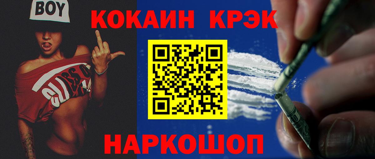 COCAIN Перу Чапаевск