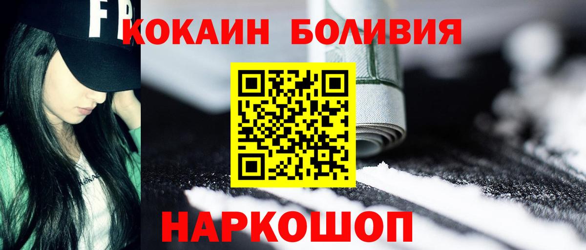 Чапаевск  COCAIN 97%  Кокаин  Cocaine FishScale  Вход с VPN 