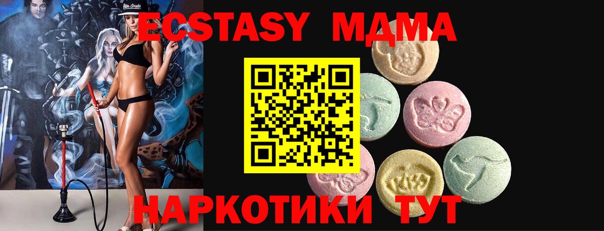 Чапаевск  Экстази MDMA  Вход с VPN  Ecstasy MDMA 