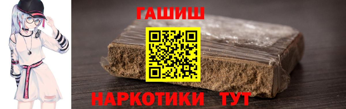 ГАШИШ ice o lator Чапаевск