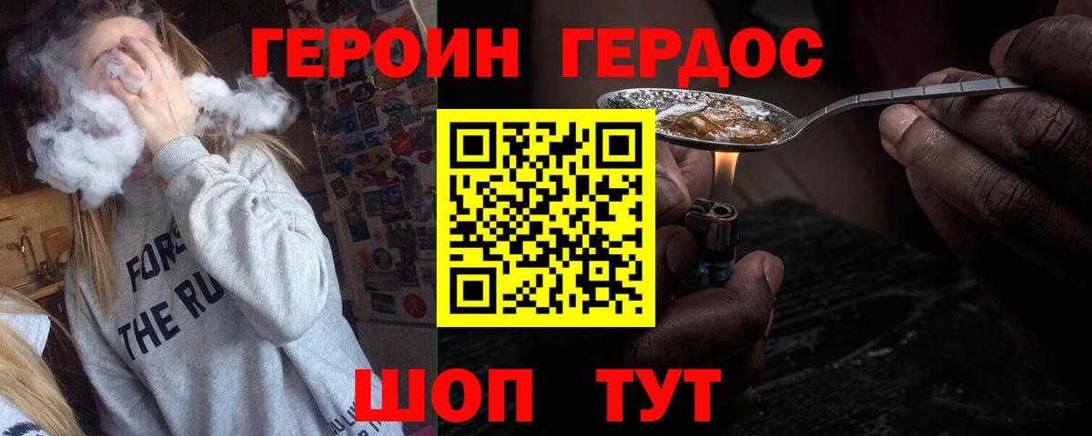 ГЕРОИН  Вход с VPN  Чапаевск  ГЕРОИН герыч 