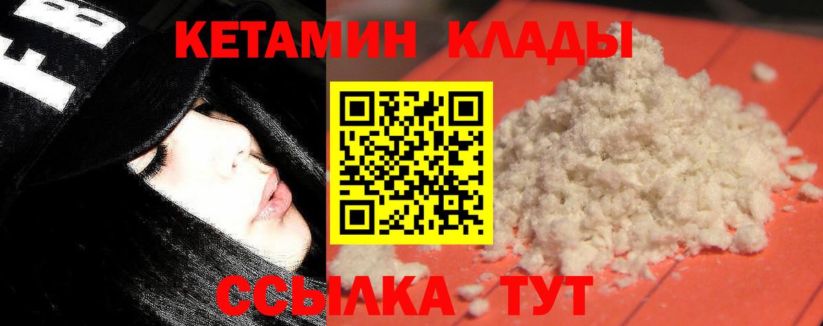 Чапаевск  Кетамин ketamine  Кетамин ketamine  Вход с VPN 