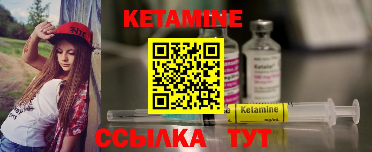 КЕТАМИН VHQ Чапаевск