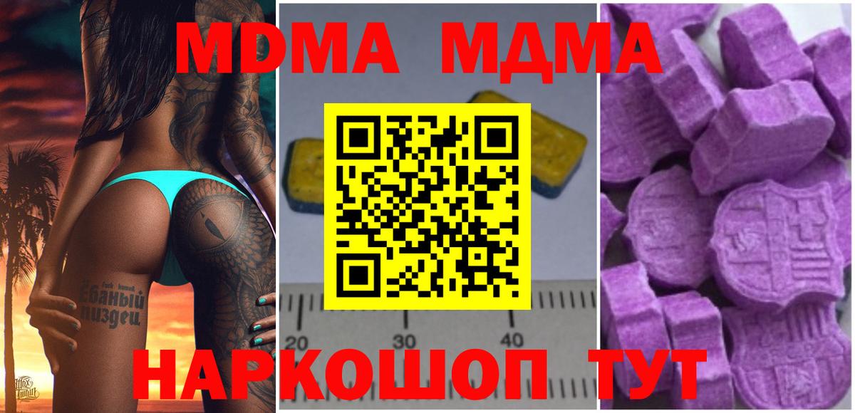 MDMA молли Чапаевск