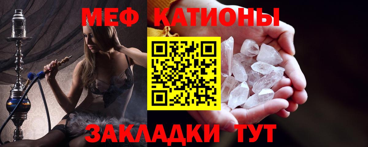 Чапаевск  Меф  Вход с VPN  МЯУ-МЯУ мяу мяу  как найти   Мефедрон мука 