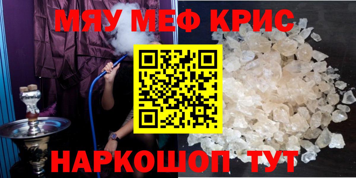 Мефедрон Чапаевск