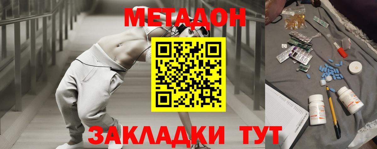Чапаевск  Метадон белоснежный  Вход с VPN 