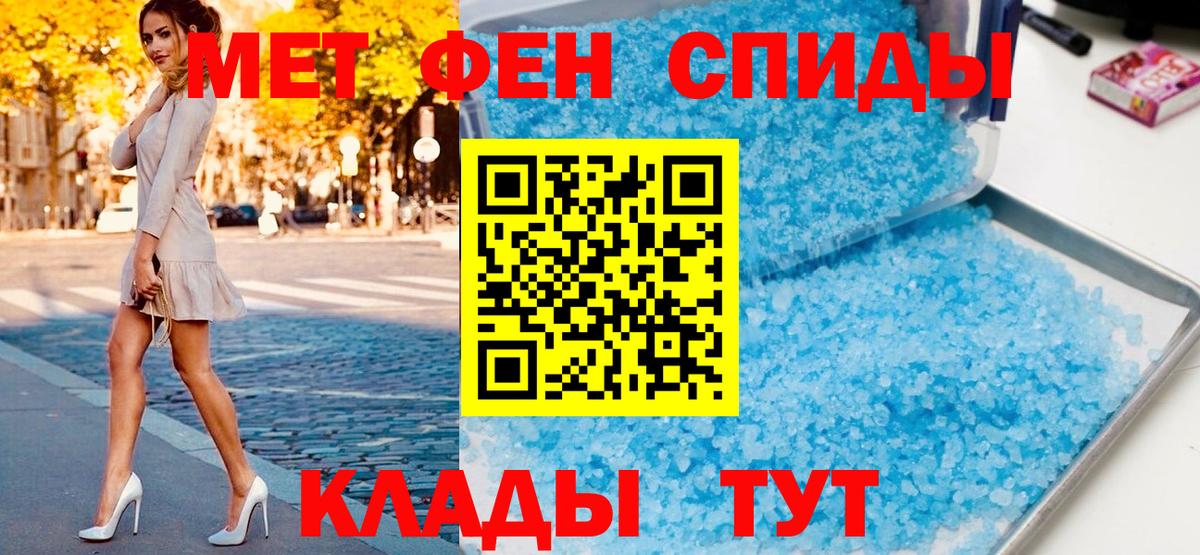 Метамфетамин  Первитин кристалл  Вход с VPN  Чапаевск 