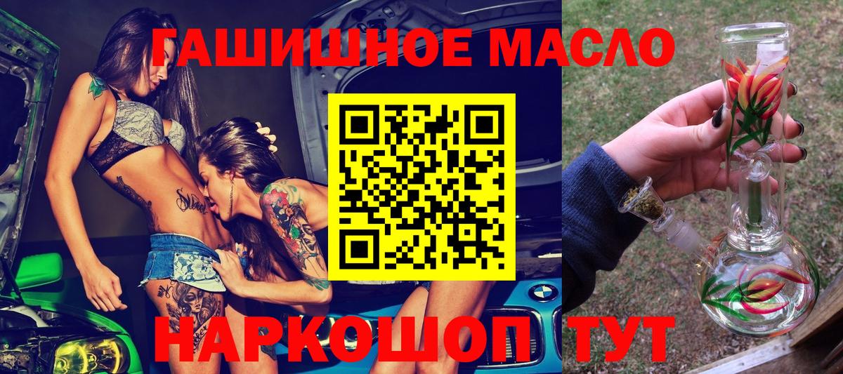 ТГК THC oil  Вход с VPN  Чапаевск  Дистиллят ТГК вейп 