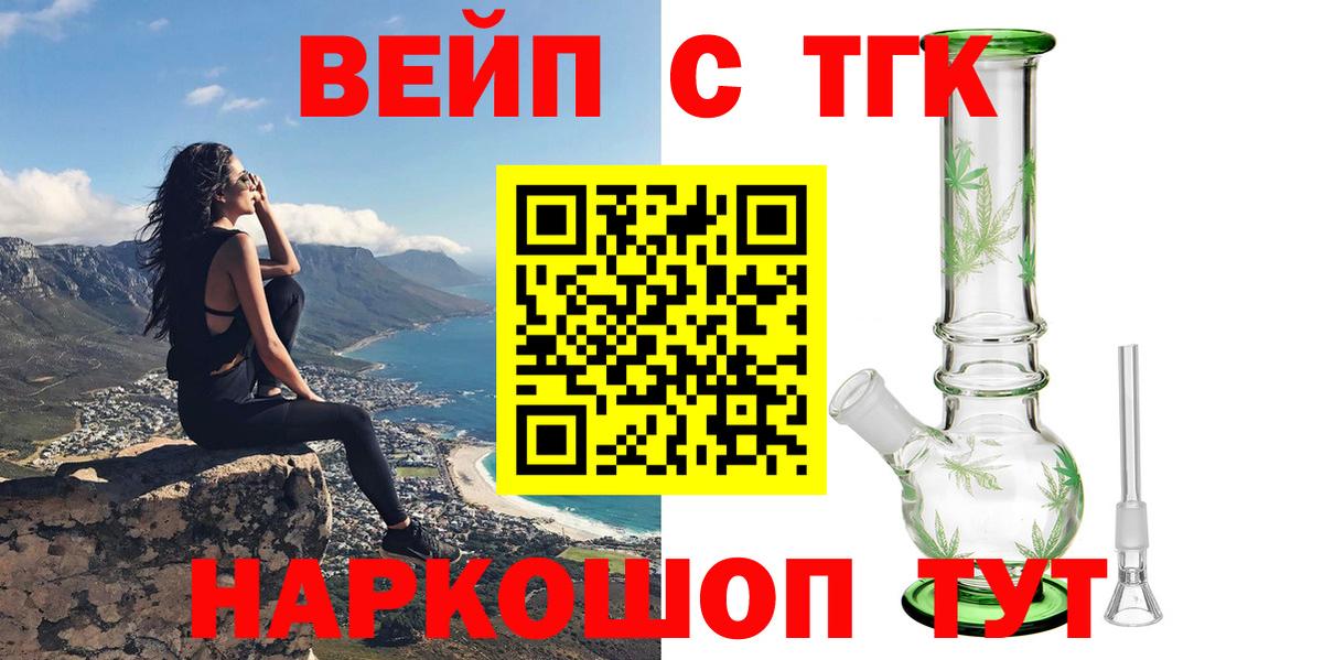ТГК гашишное масло Чапаевск